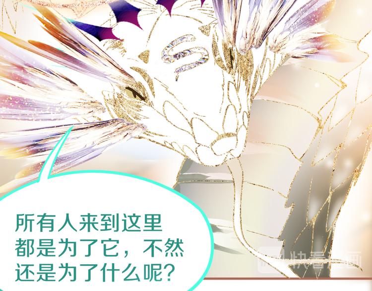 第74话 神圣眼镜蛇的考验20