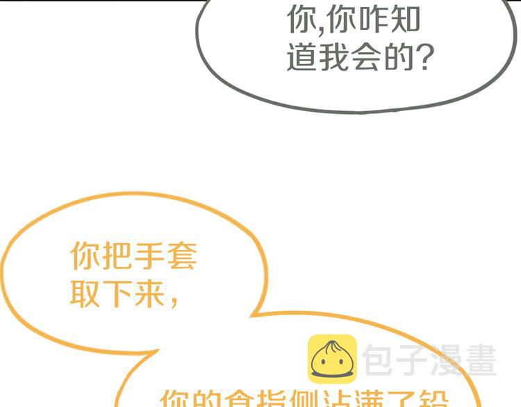 第71话 女法老19