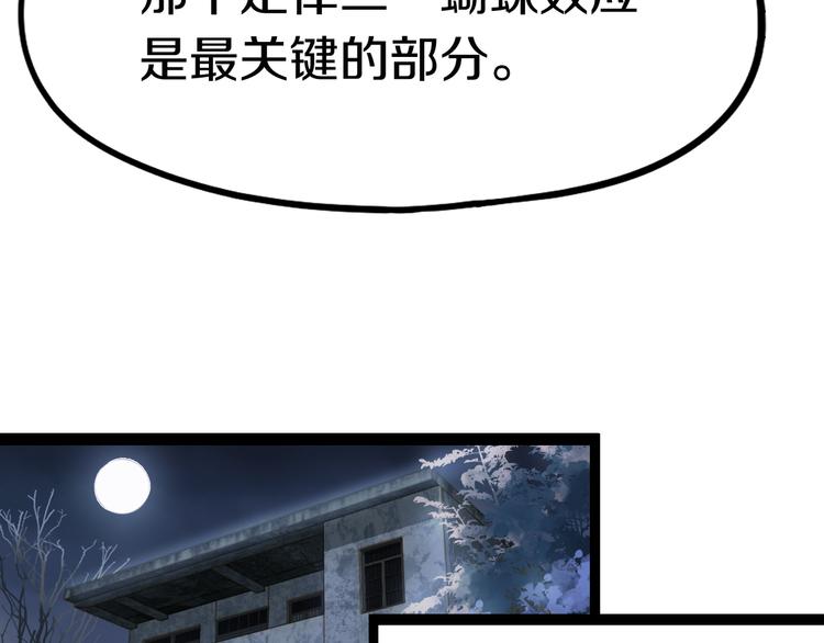 第88话 轮回开始82