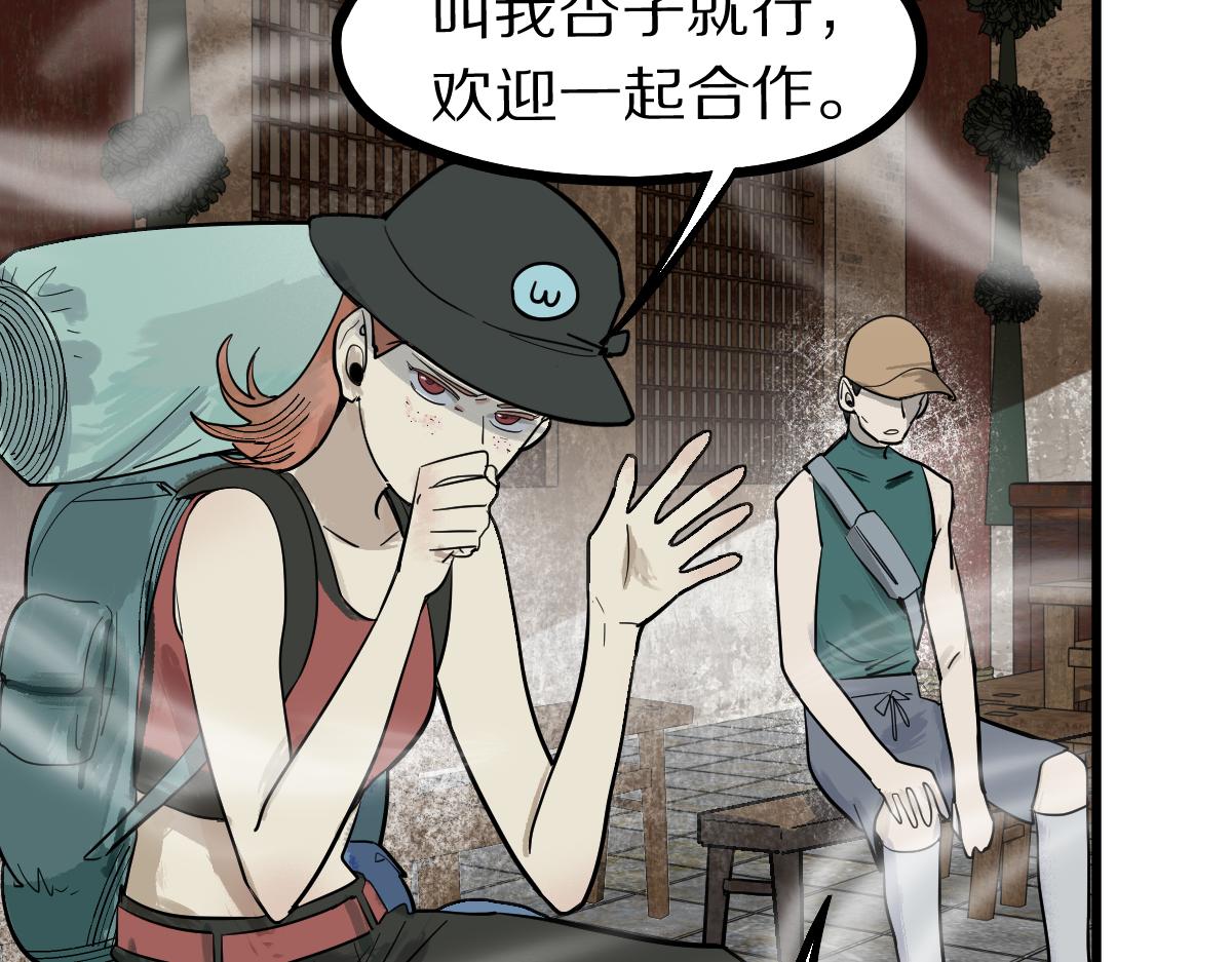 第159话 烧纸钱？90