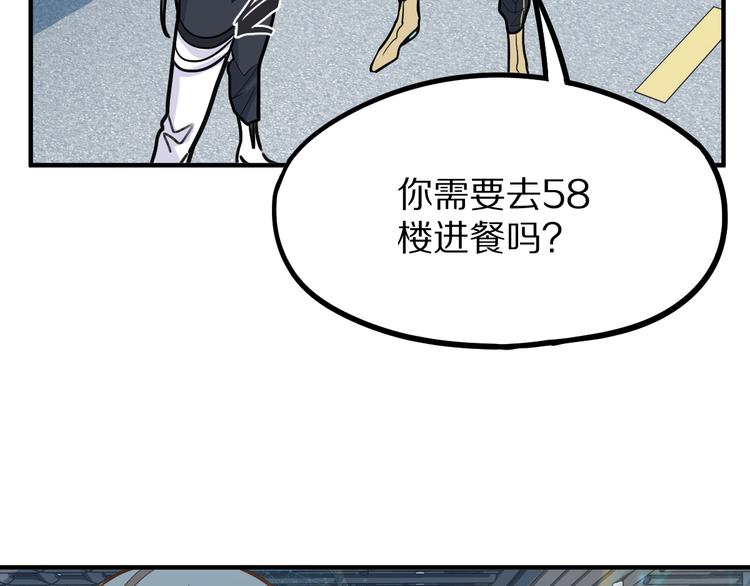 第104话 副本竟是温柔乡？12