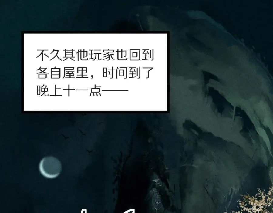 第229话 讲故事58