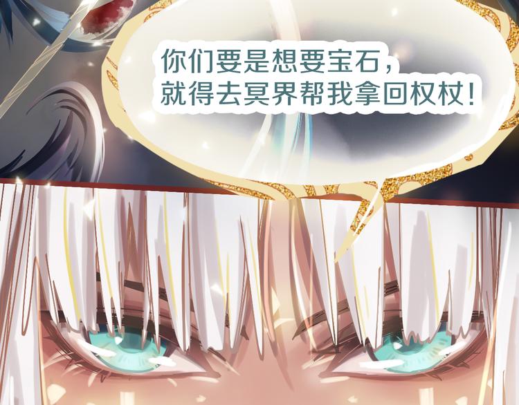 第81话 女法老的任务149