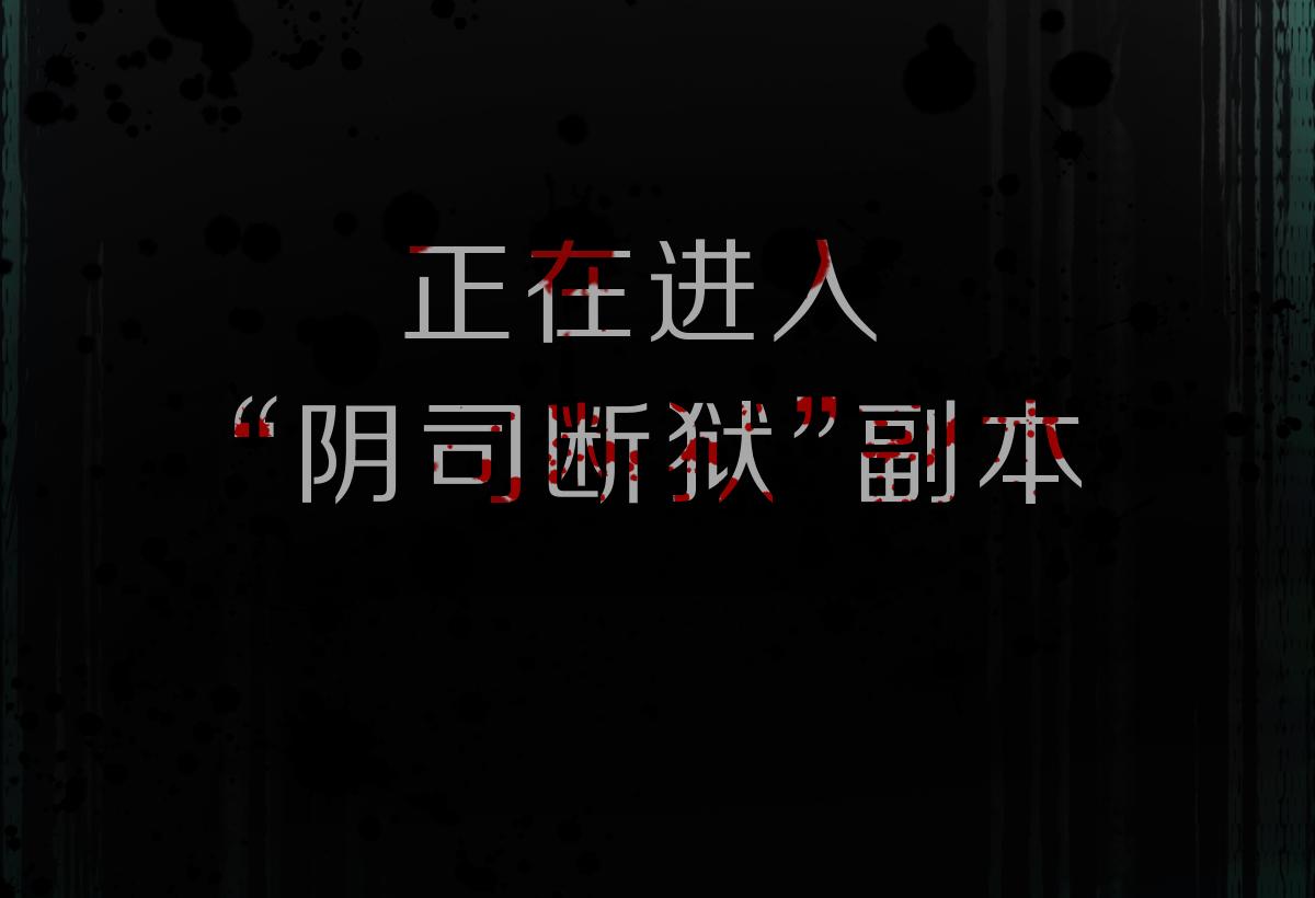 第121话 找到凶手才能逃！131