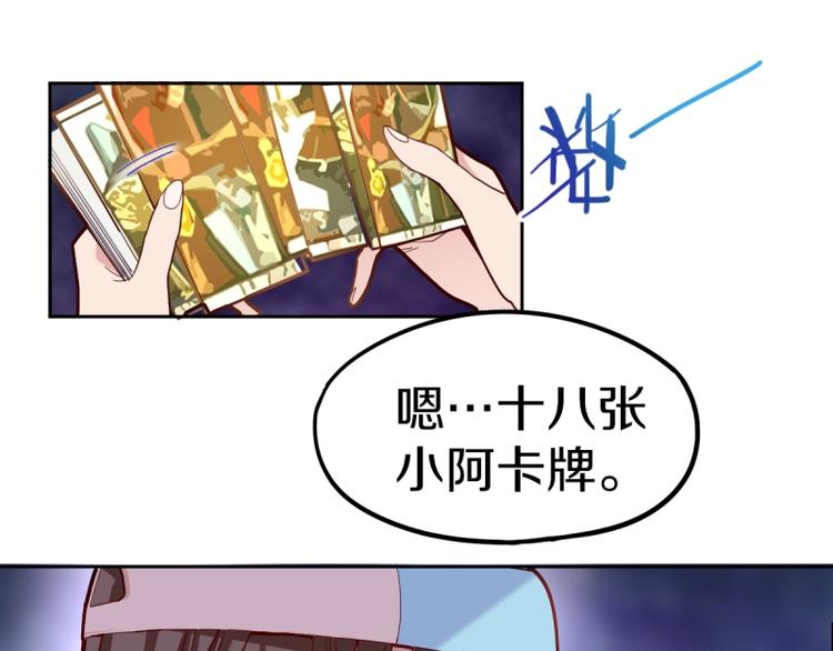 第40话 副本背后的传说11