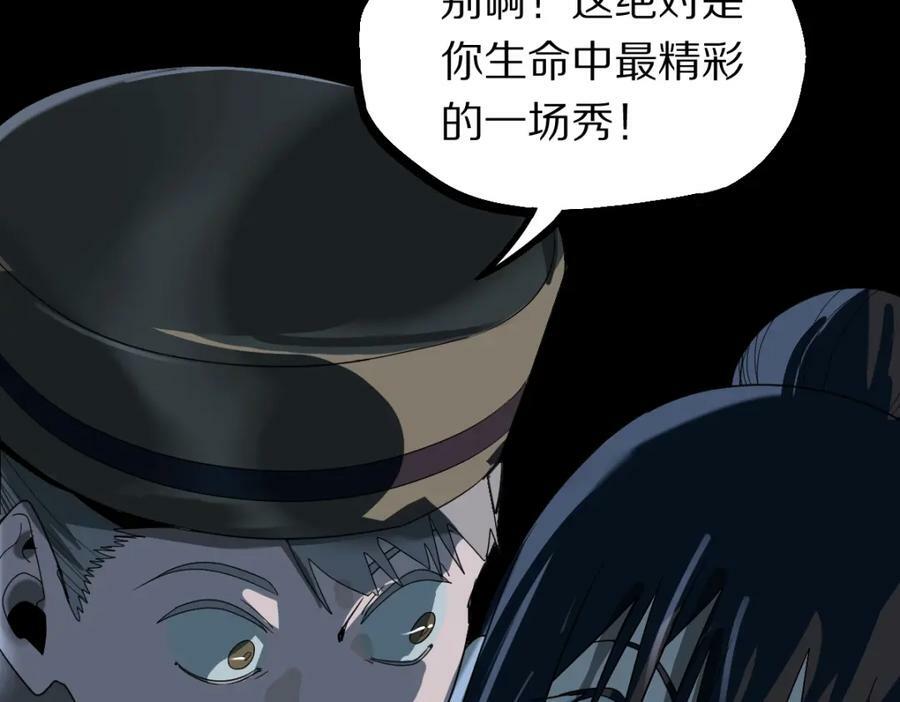 第188话 游戏开始23