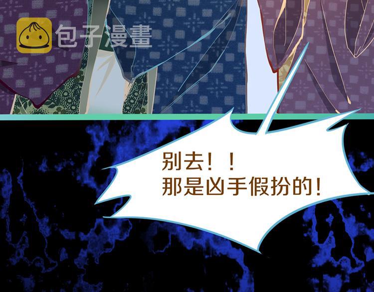 第64话 百鬼夜行，真凶暴露？40
