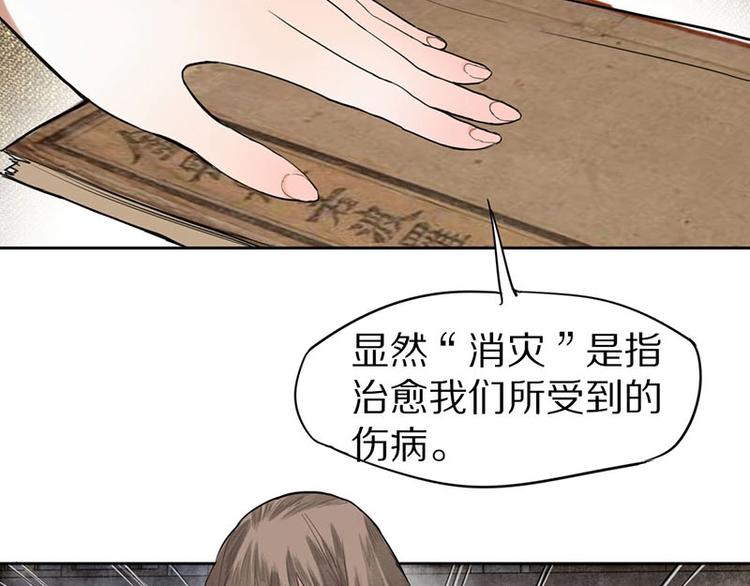 第13话 她没有影子32