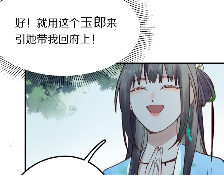 第111话 拍案惊奇副本开启！115