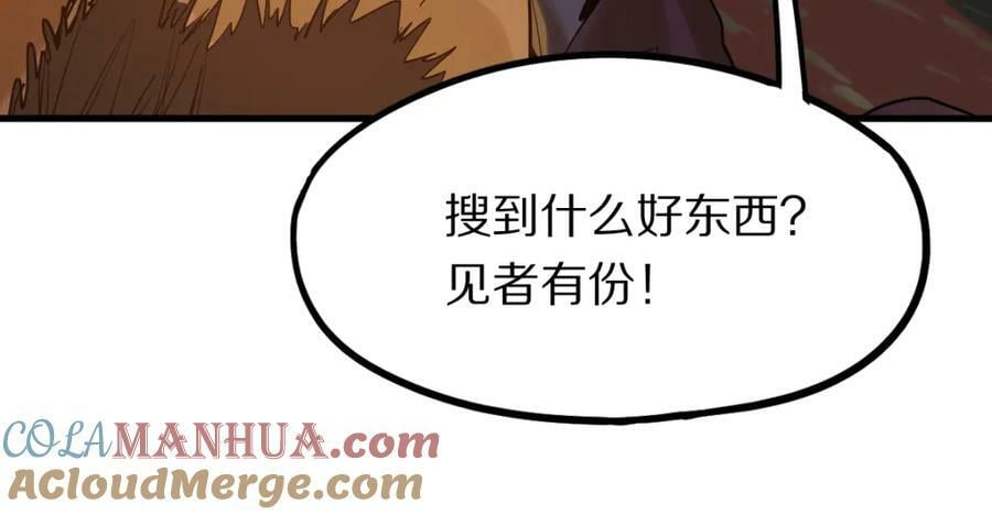 第190话 人渣76