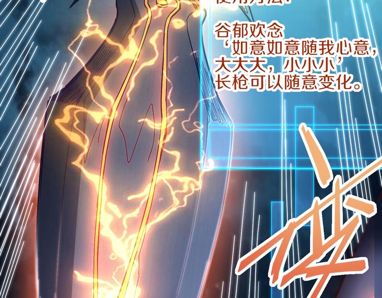 第80话 致命游戏60