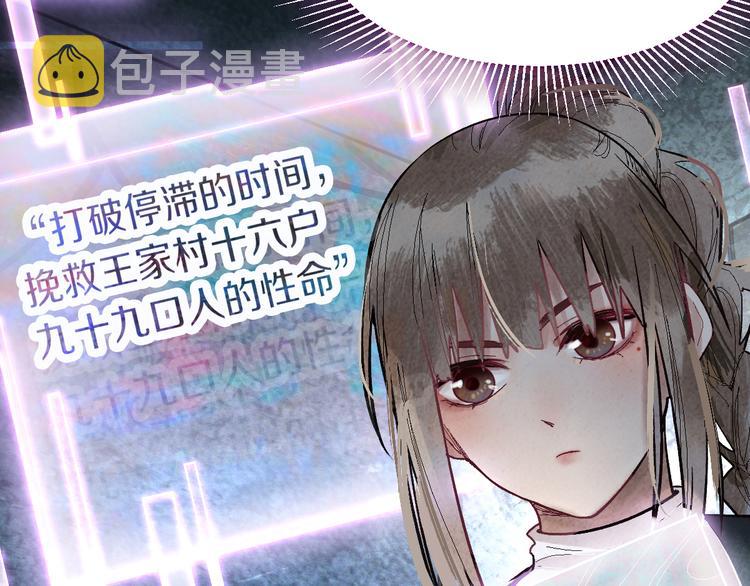 第87话 新副本-旁观因果71
