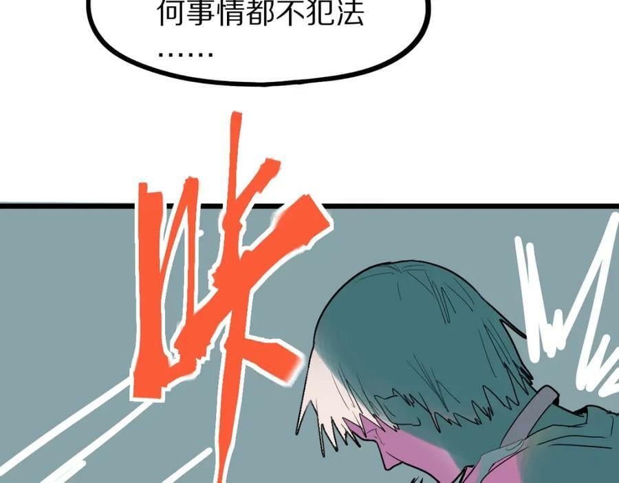 第189话 胆小鬼149