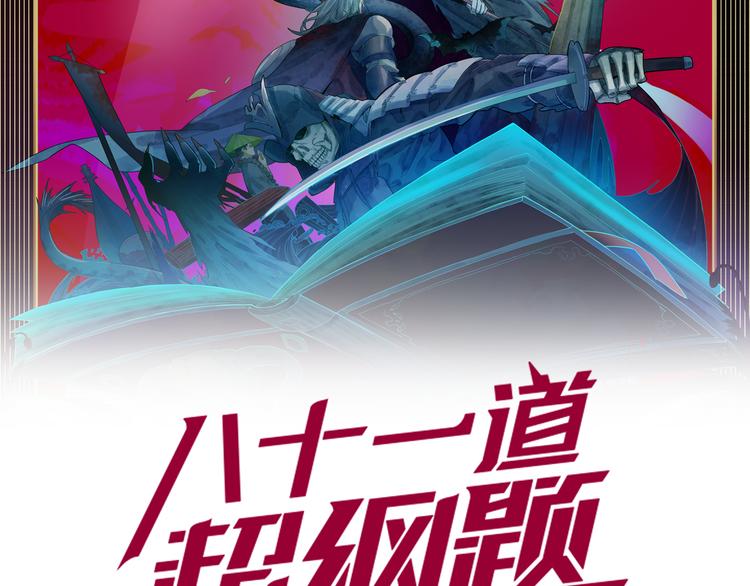 第48话 水落石出1