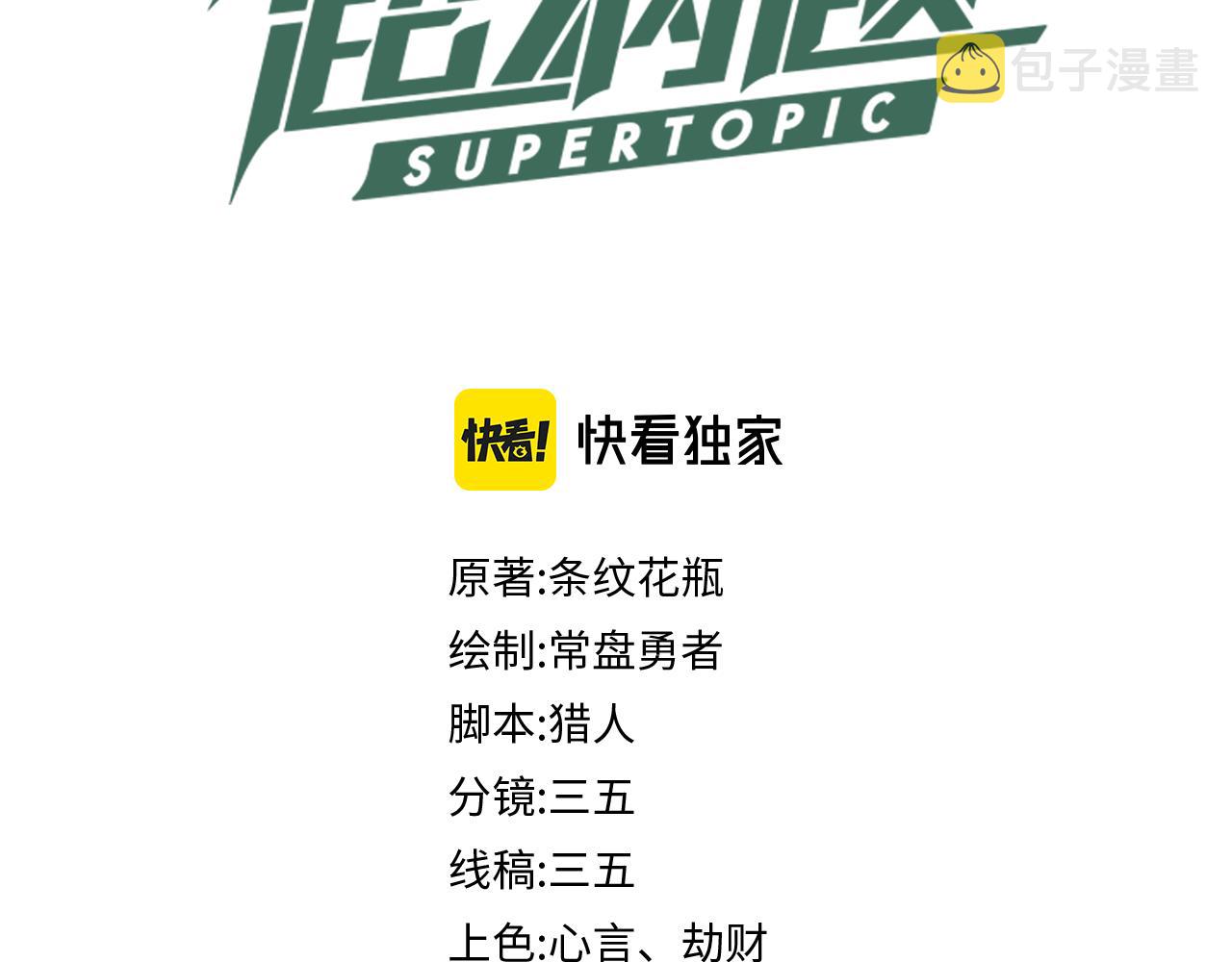 第178话 元旦节快乐2