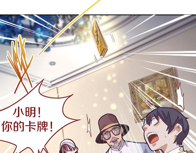 第43话 第一个通关者4