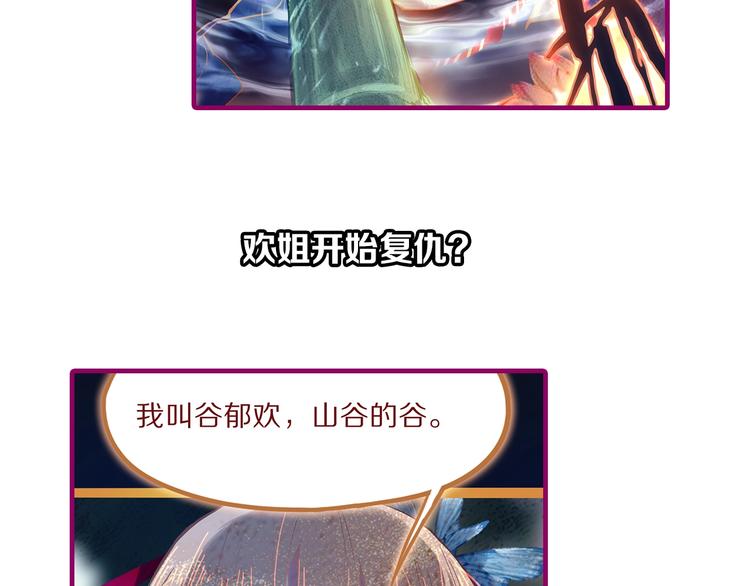 第61话 凶手的传说181
