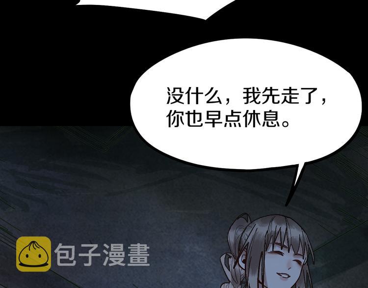 第95话 男友线索？！128