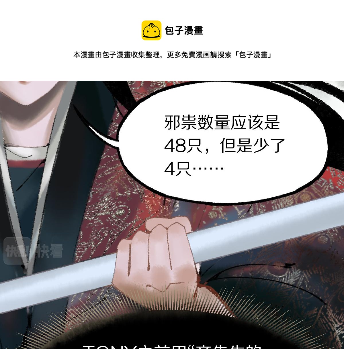 第141话 人心30