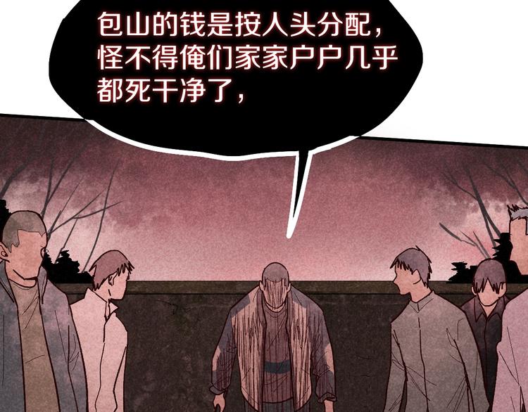 第90话 暴走52