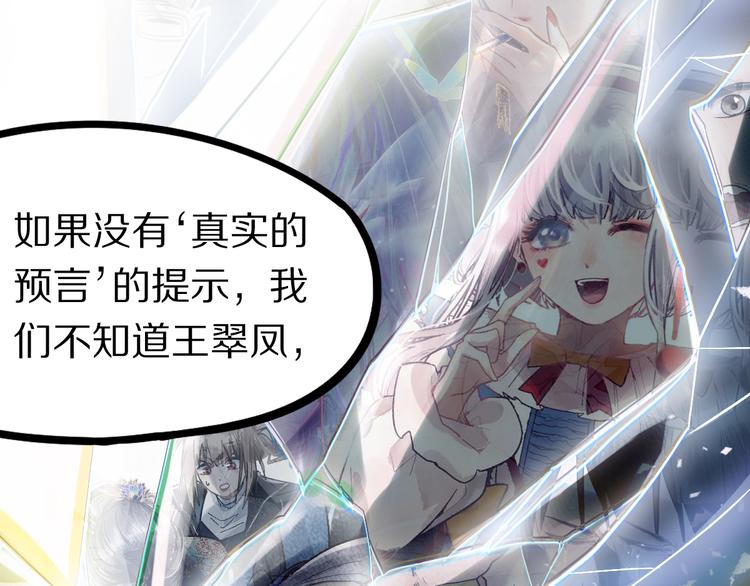 第101话 旁观因果副本回顾115