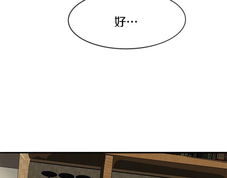 第7话 惊悚的第二题97