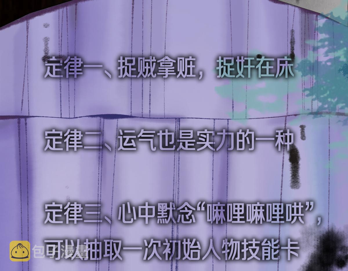 第136话 稳定非酋85