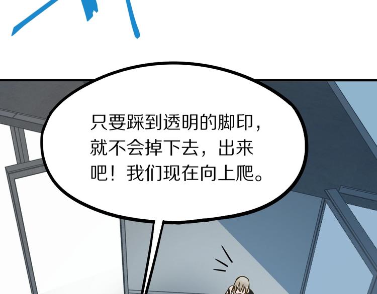 第103话 飞翔副本开启！89