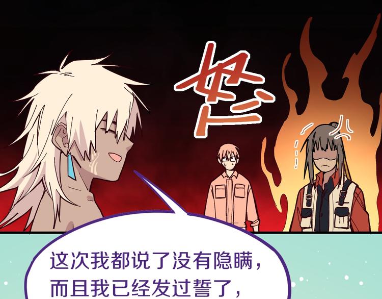 第78话 杀心100