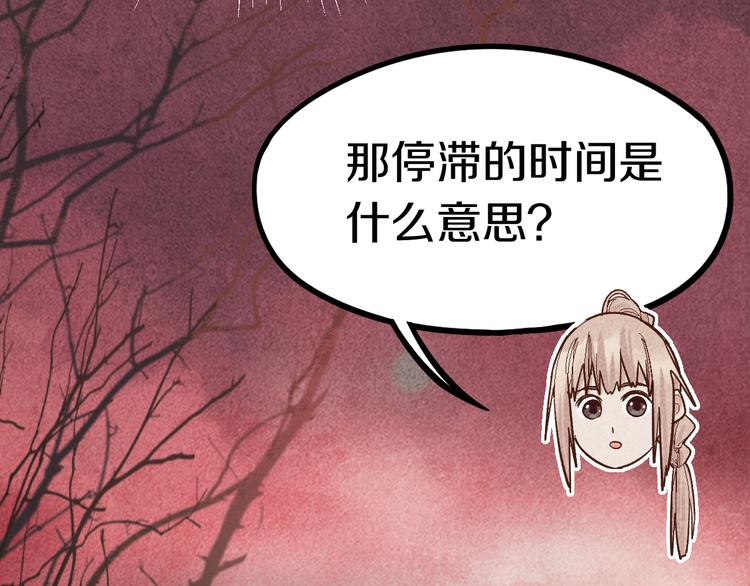 第87话 新副本-旁观因果73
