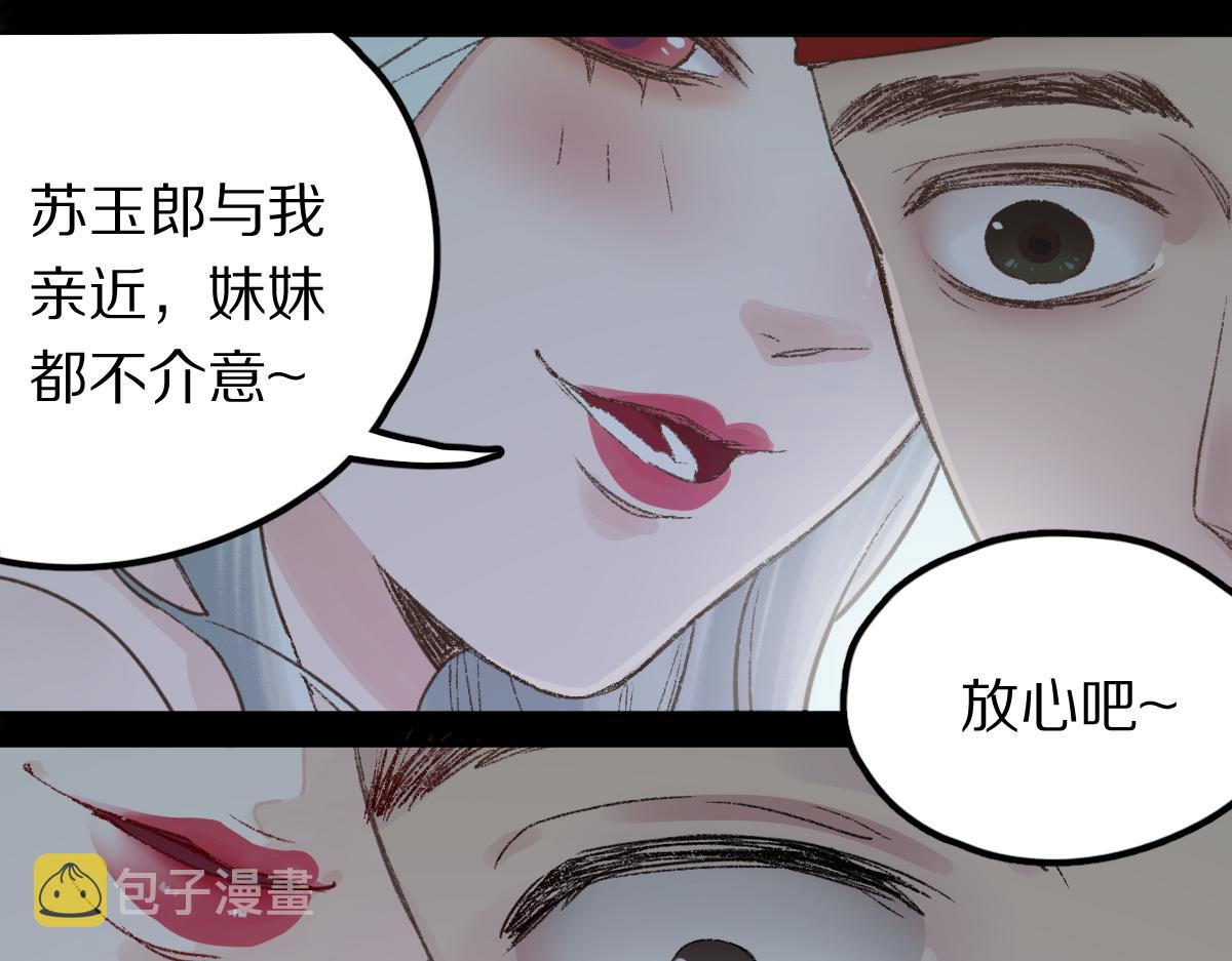 第116话 玩家现身13