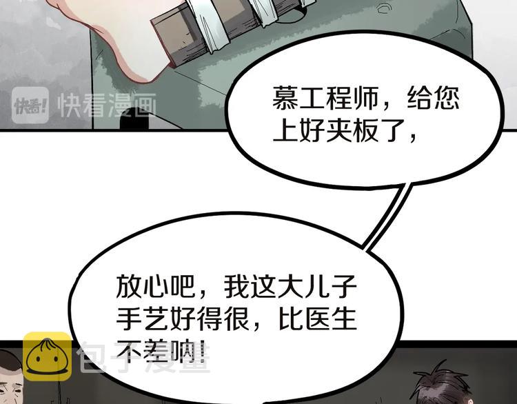 第91话 源头81