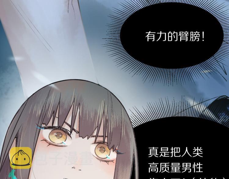 第115话 忠犬男仆郎46