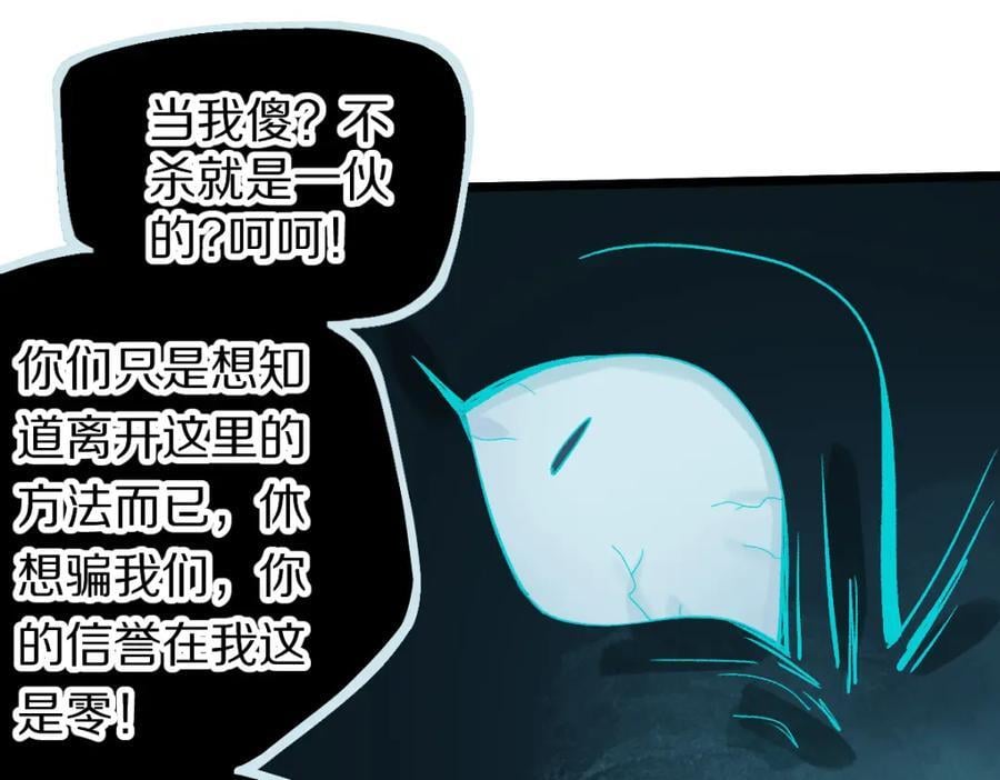 第211话 破局97