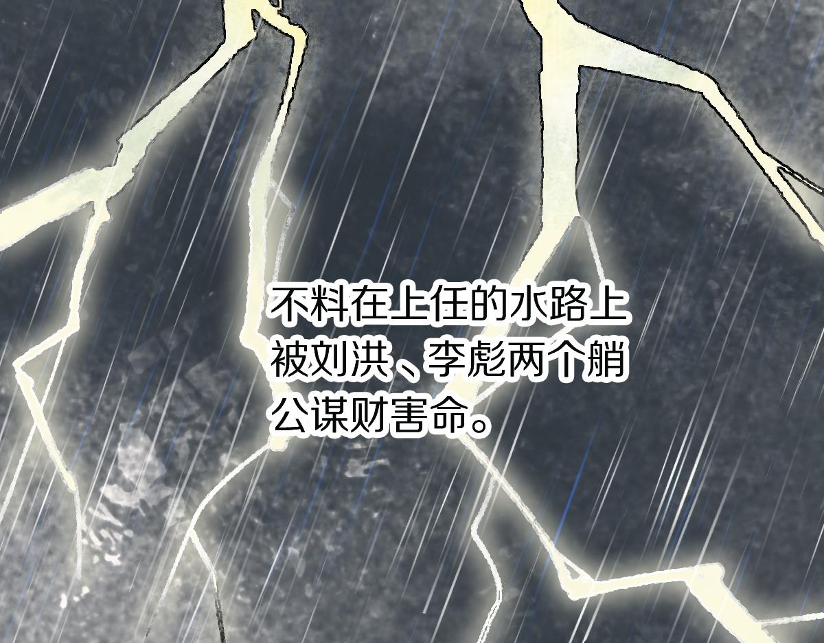 第135话 暗黑西游副本开启！101