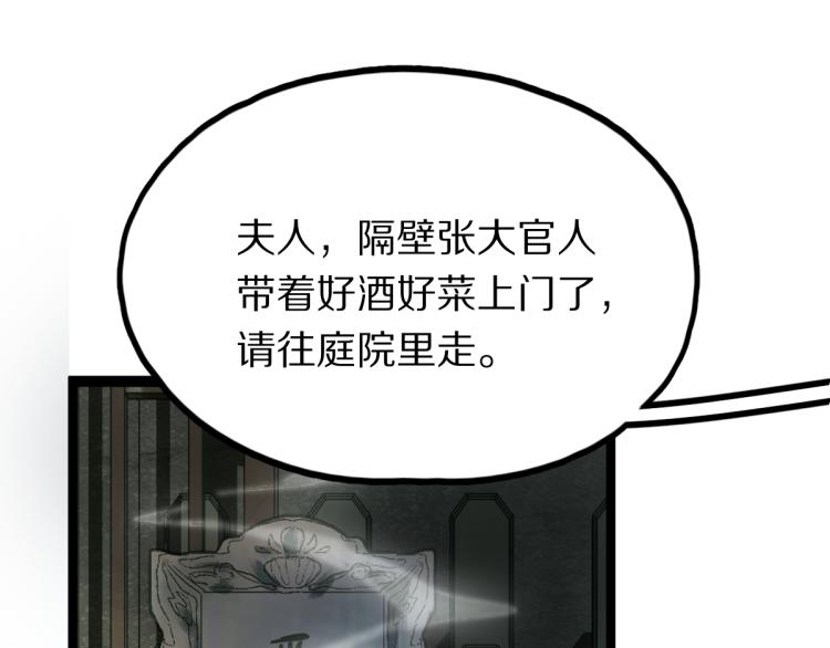 第113话 奇怪小道具42