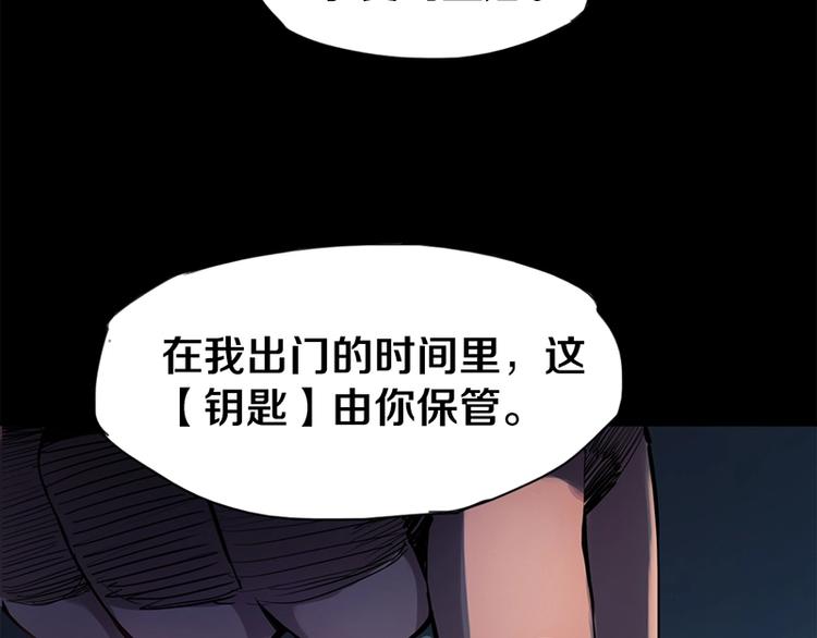 第2话 蓝胡子的钥匙60