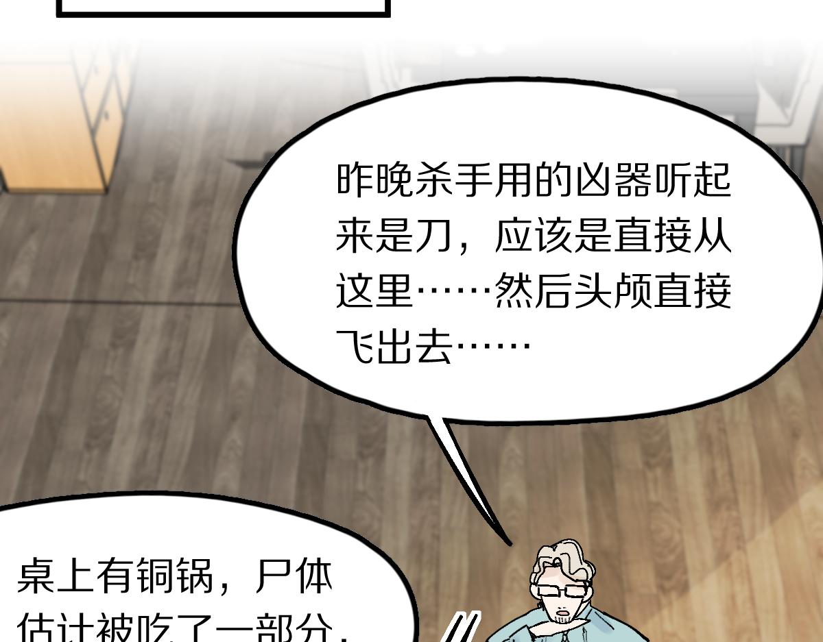 第125话 美味火锅92