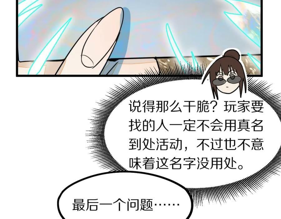 第187话 重逢143