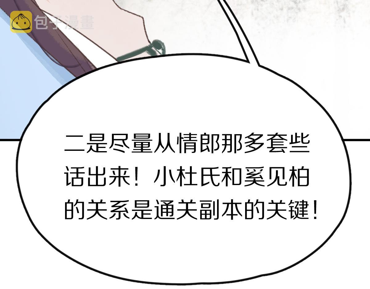第116话 玩家现身79
