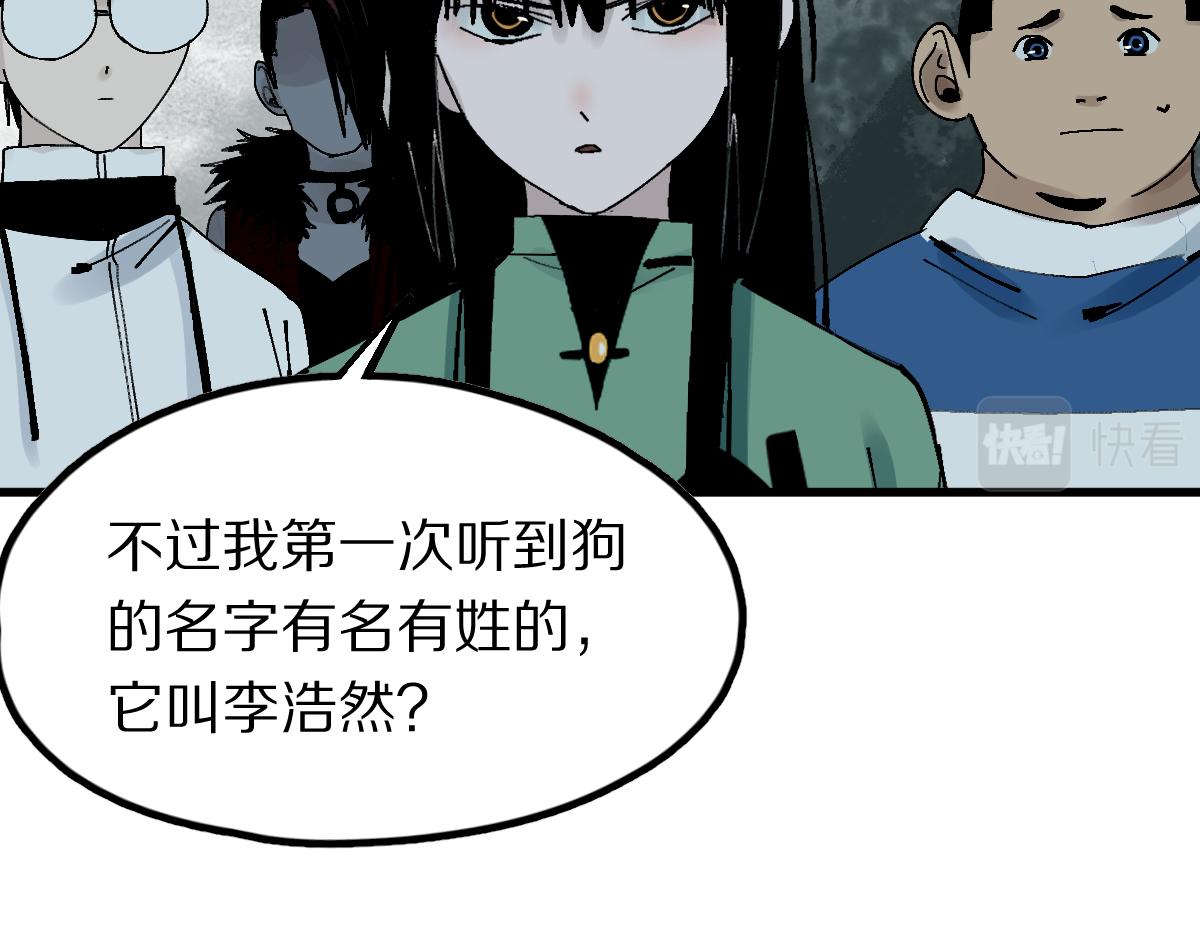 第128话 狗？39