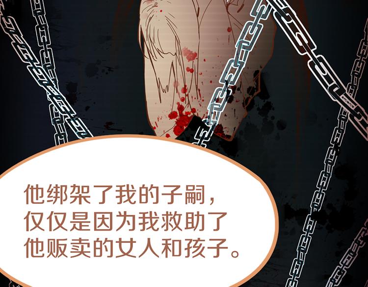 第64话 百鬼夜行，真凶暴露？87