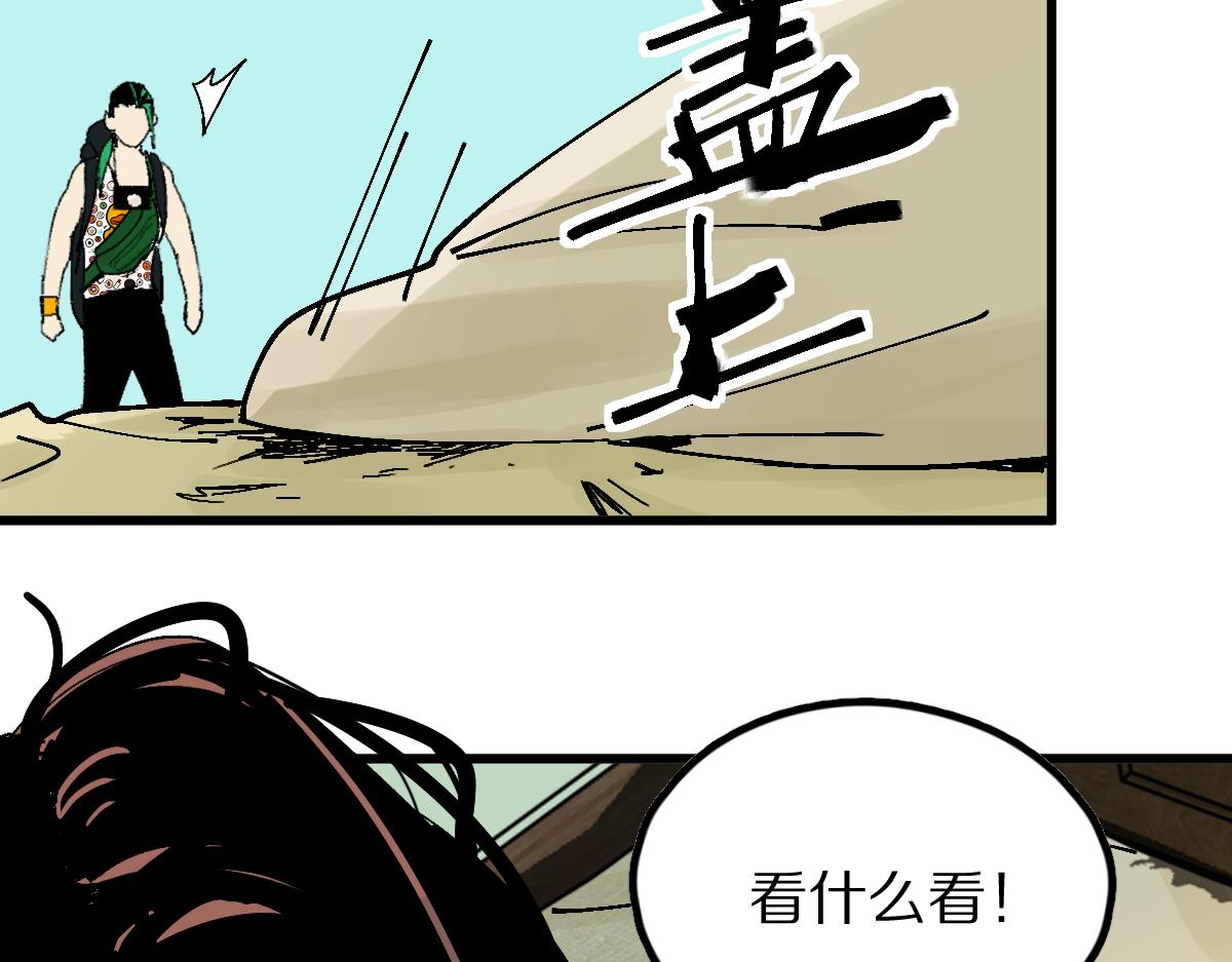 第125话 美味火锅103