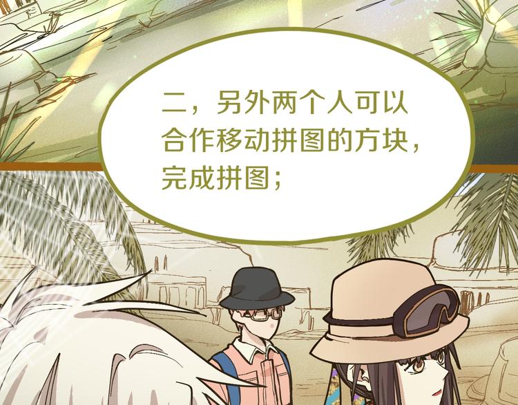 第79话 蜘蛛的考验40