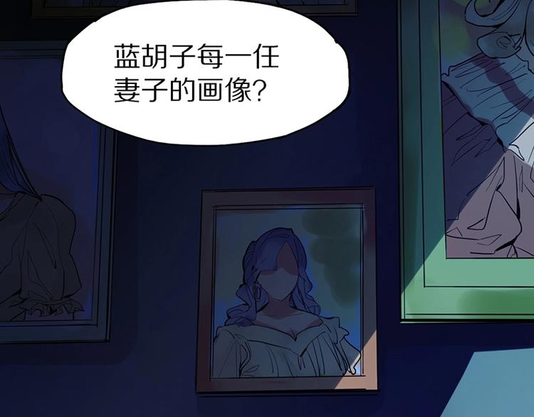 第2话 蓝胡子的钥匙197