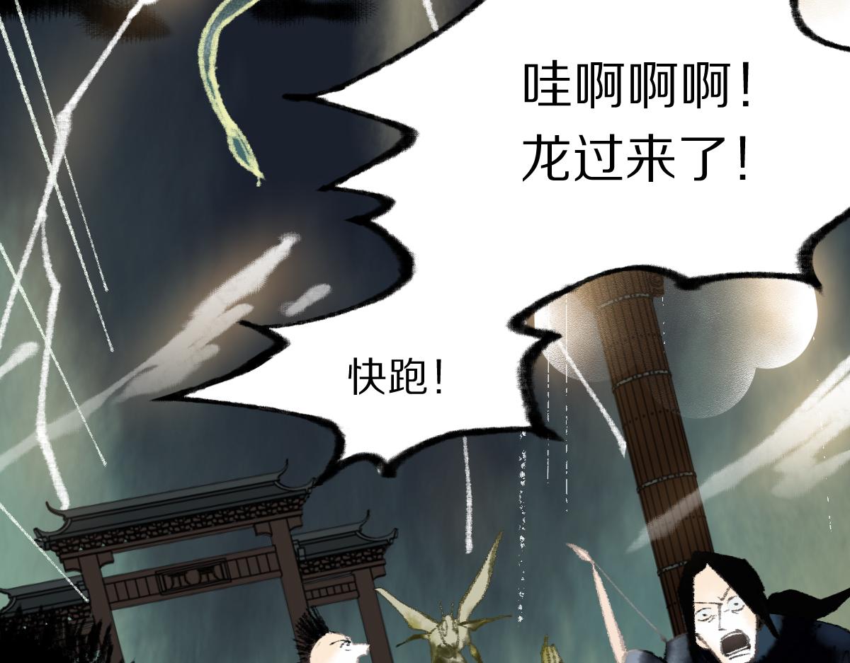 第143话 挑衅99