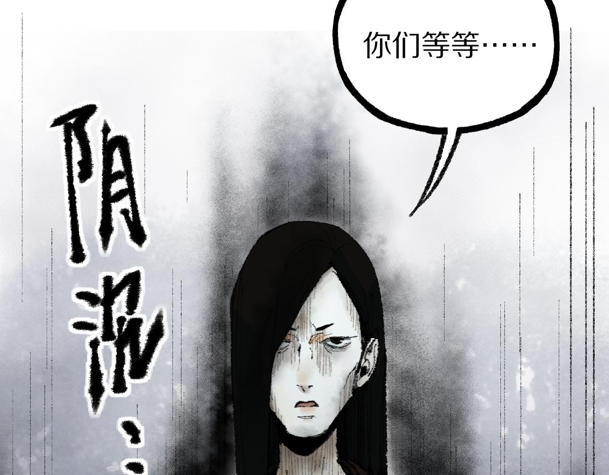 第139话 水鬼邪祟101