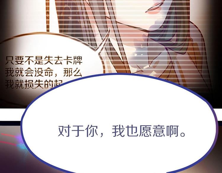 第50话 塔罗牌副本结束！68