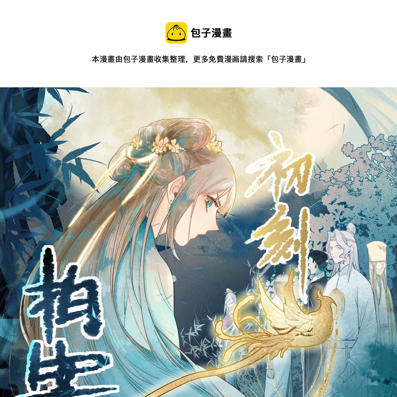 第118话 错误答案0