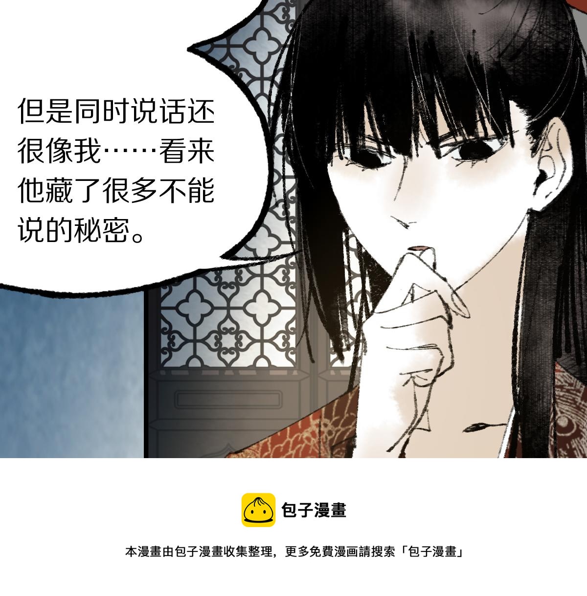 第138话 救世主的推断84